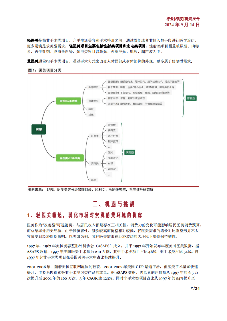 力盛体育：布局海南有望提升公司赛车业务竞争力
