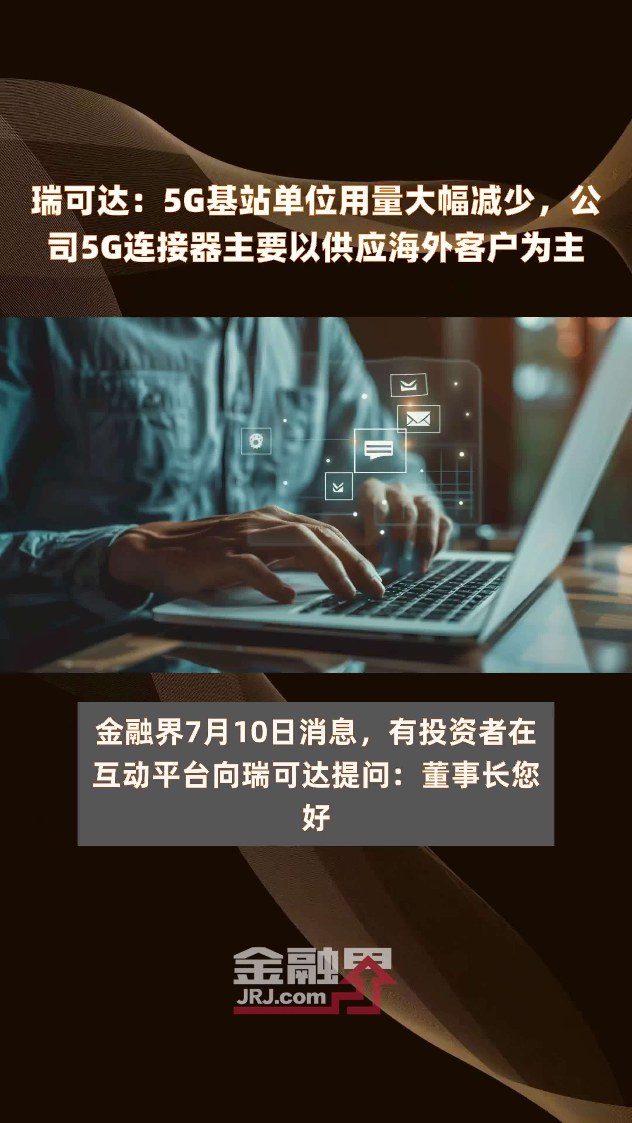 新华社权威快报｜我国5G基站突破400万个