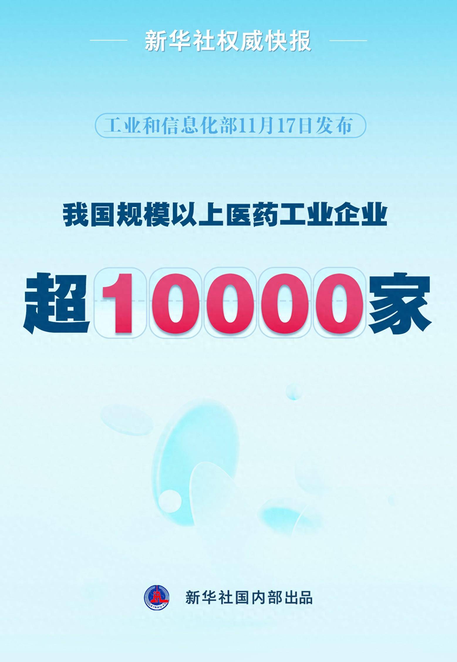 新华社权威快报｜我国5G基站突破400万个