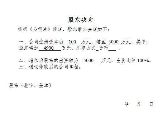 晶合集成子公司增资超95亿 引入多名重要股东