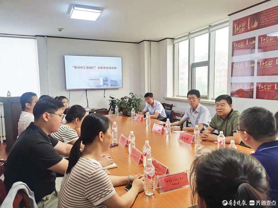 中国银行江苏省分行成功承办海外上市主题活动