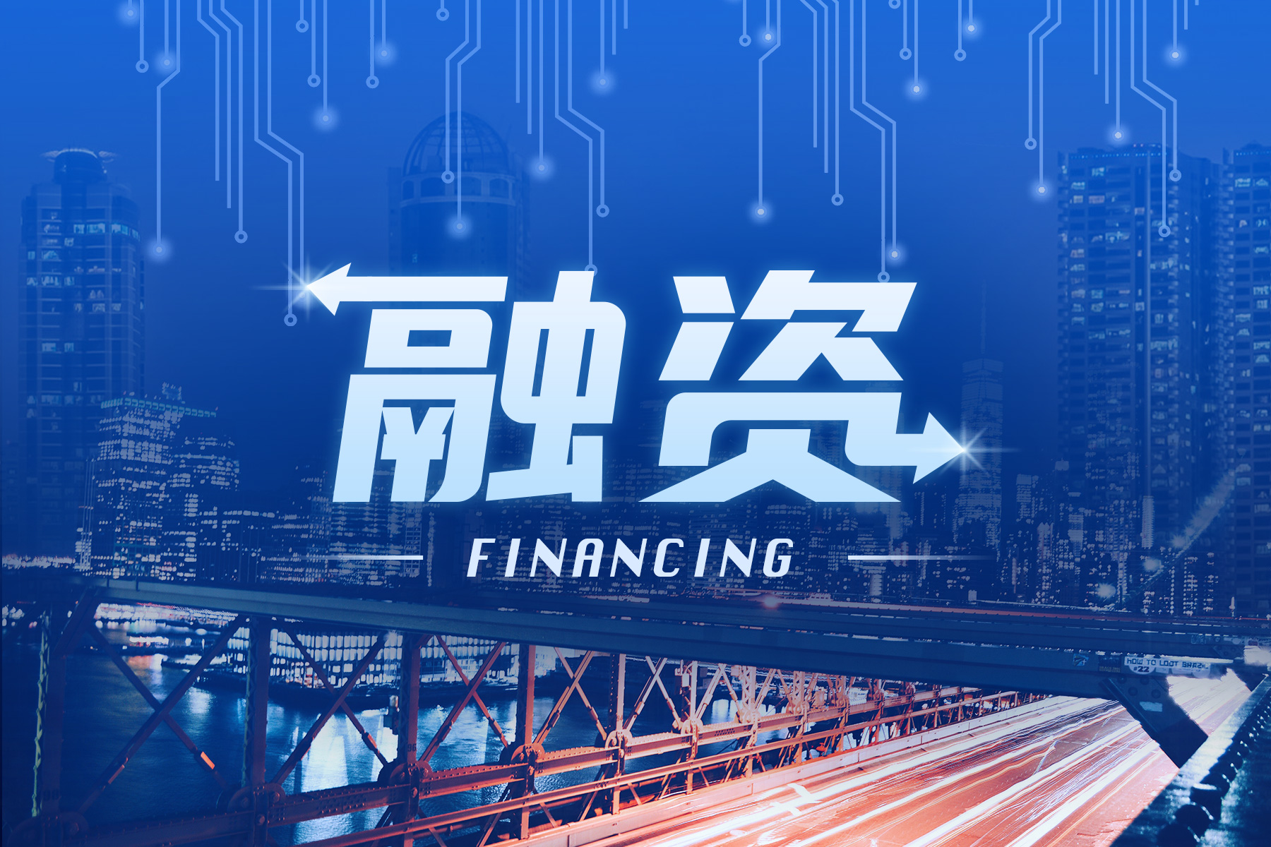 空间智能公司极佳视界完成天使及“天使+”两轮融资