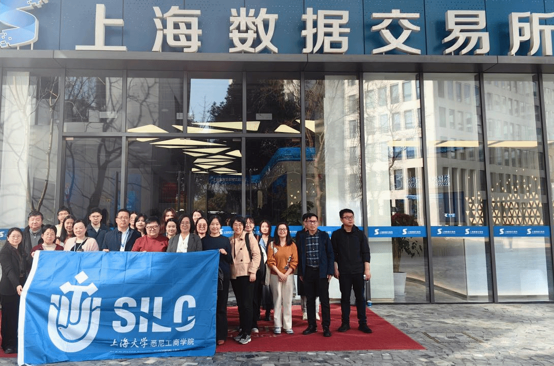 上海数据交易所加快探索跨境数据流动机制