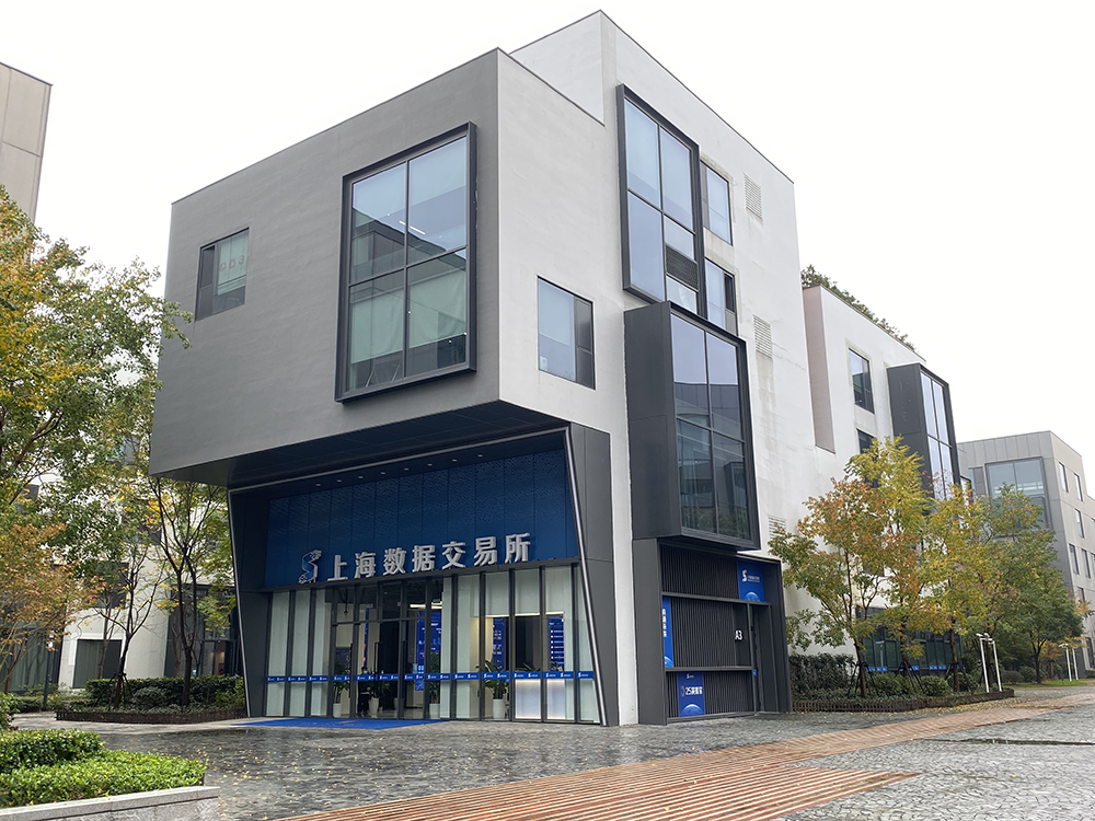 上海数据交易所加快探索跨境数据流动机制