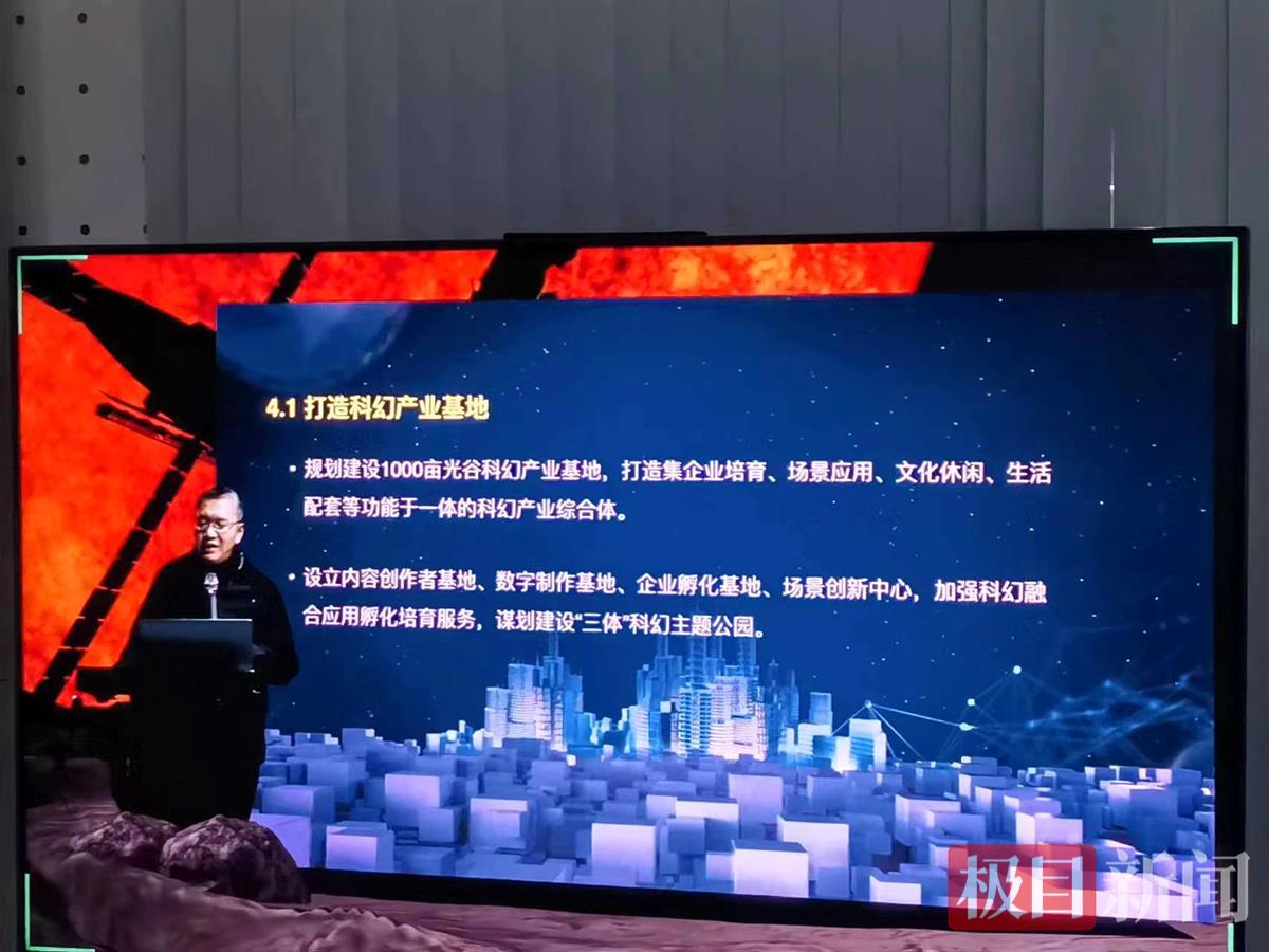 中国科幻产业营收8年增长10倍！“想象力”变“生产力”