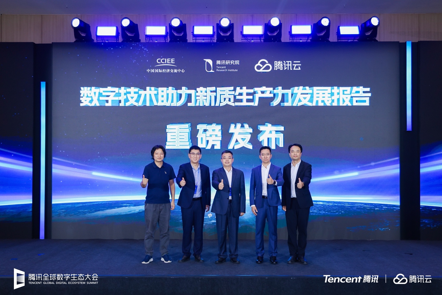 《第三届数贸会低空经济创新应用探索案例》正式发布