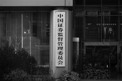 证监会：分类施策打通中长期资金入市堵点