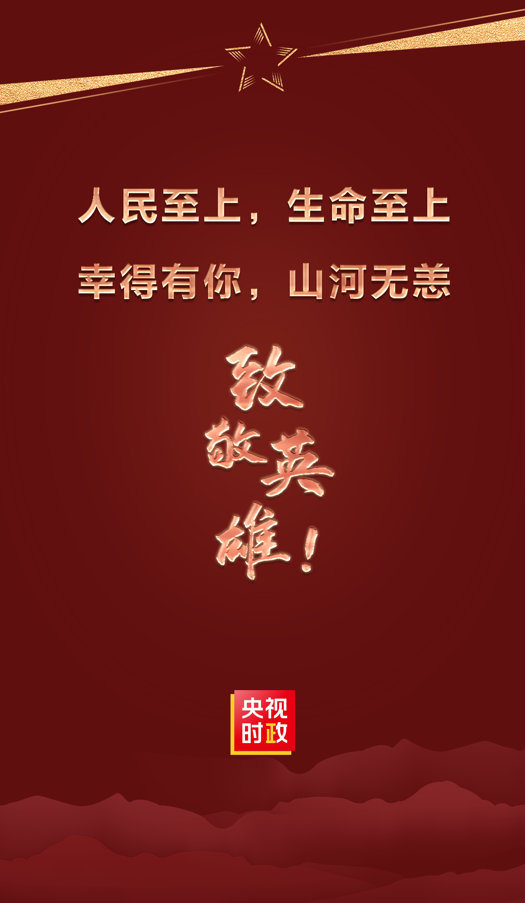 受权发布｜习近平：在国家勋章和国家荣誉称号颁授仪式上的讲话