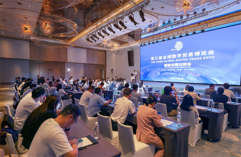 第三届数贸会总签约额达1650.8亿元