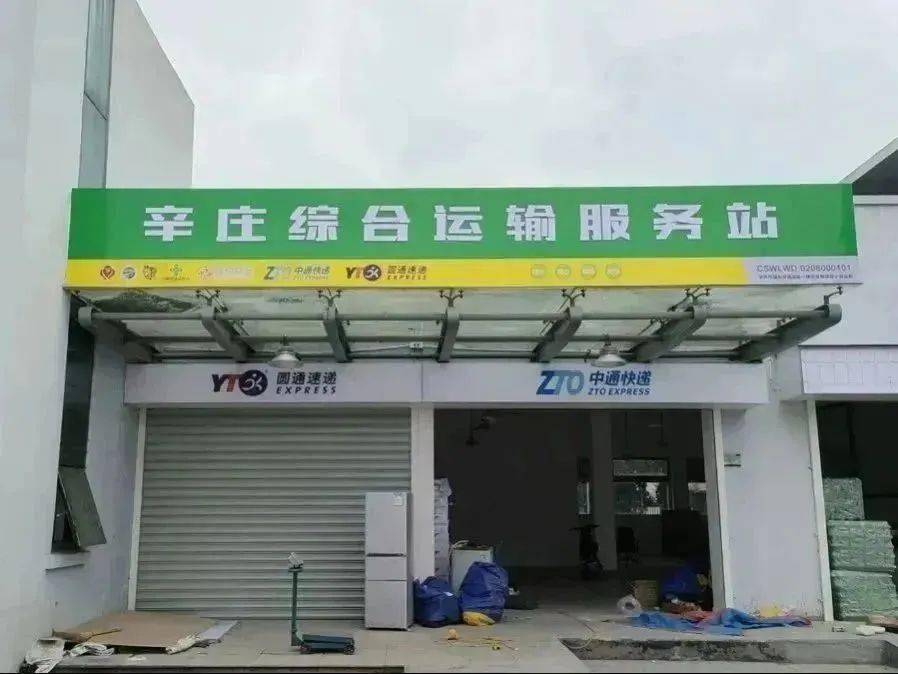 构建农村快递服务新模式