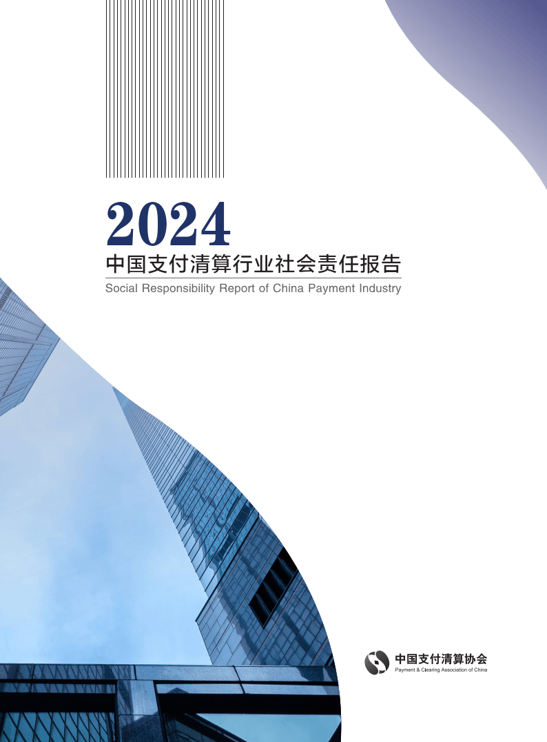 中国银行业协会、中国支付清算协会发布《关于鼓励降低小微企业支付手续费的倡议》