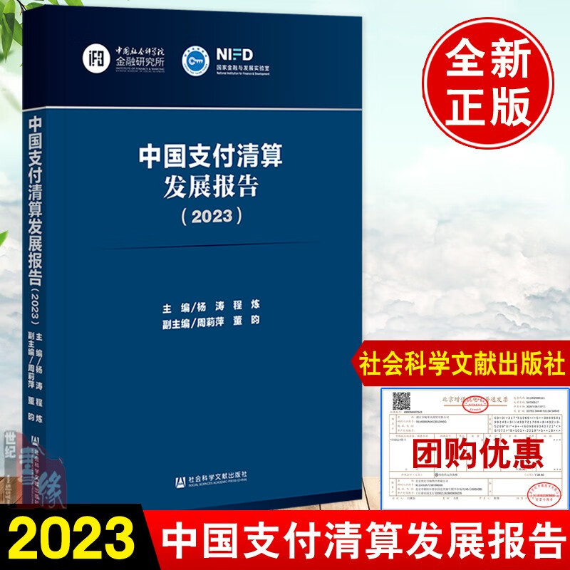 中国银行业协会、中国支付清算协会发布《关于鼓励降低小微企业支付手续费的倡议》