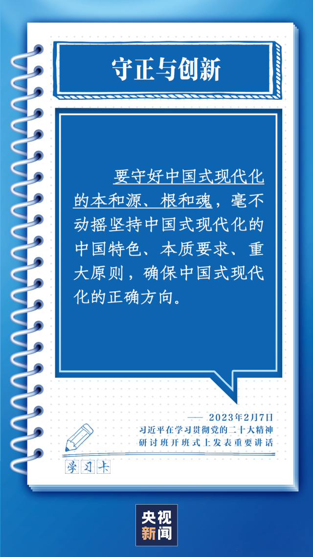 新华社评论员:把中国式现代化不断推向前进——学习习近平总书记在庆祝中华人民共和国成立75周年招待会上重要讲话