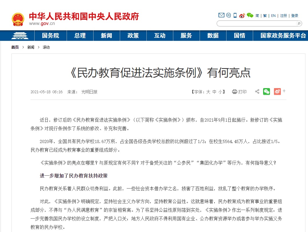 义务教育阶段在校生从2522万人到1.6亿人——教育事业发展实现历史性跨越