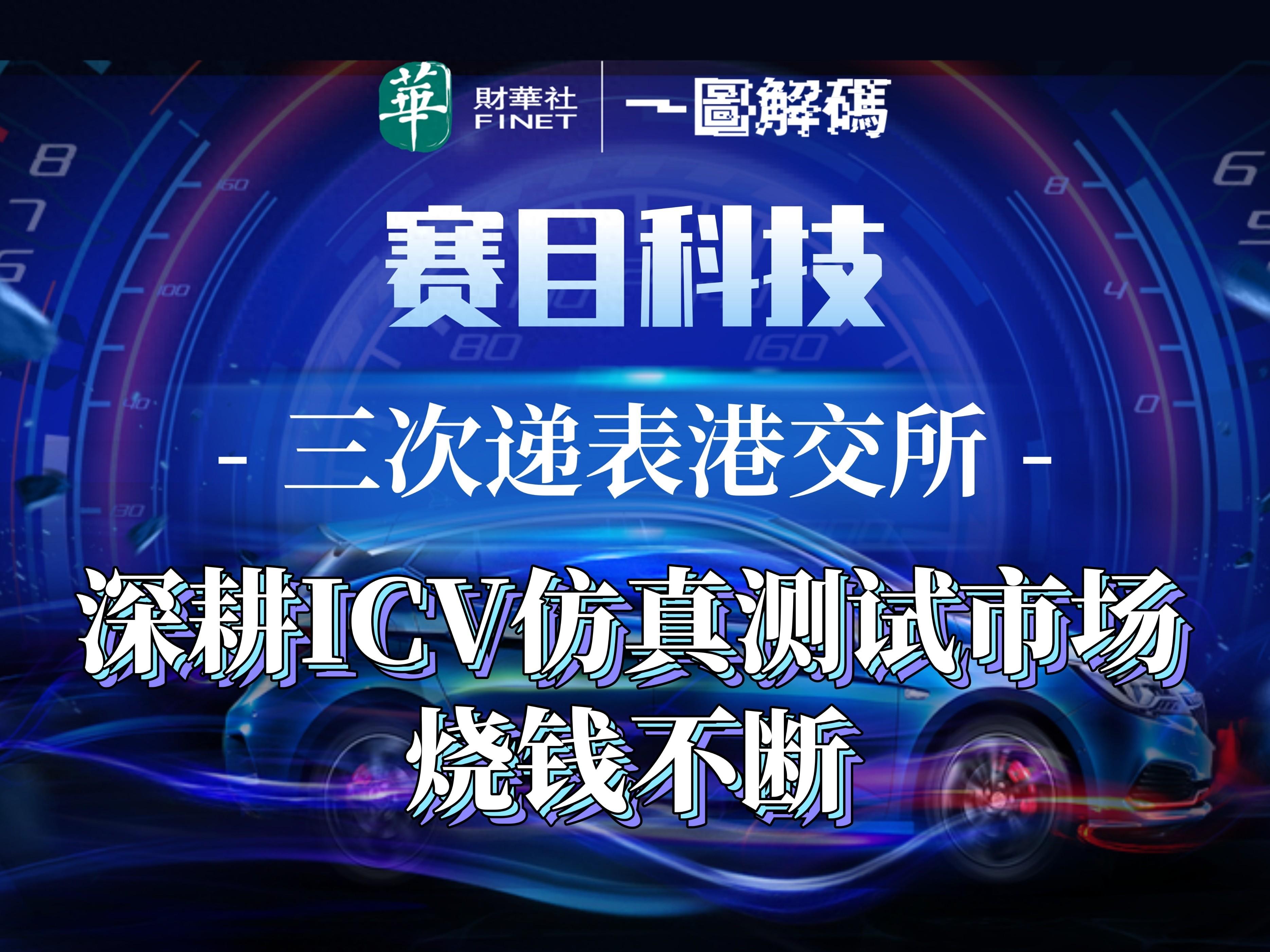 背靠知名酒企，这家银行赴港上市二次递表失效