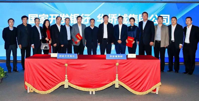 前8个月国开行发放新型城镇化基础设施中长期贷款2783亿元