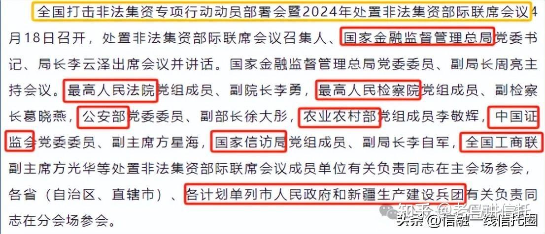 打击野生动植物非法贸易专项执法行动取得显著成效