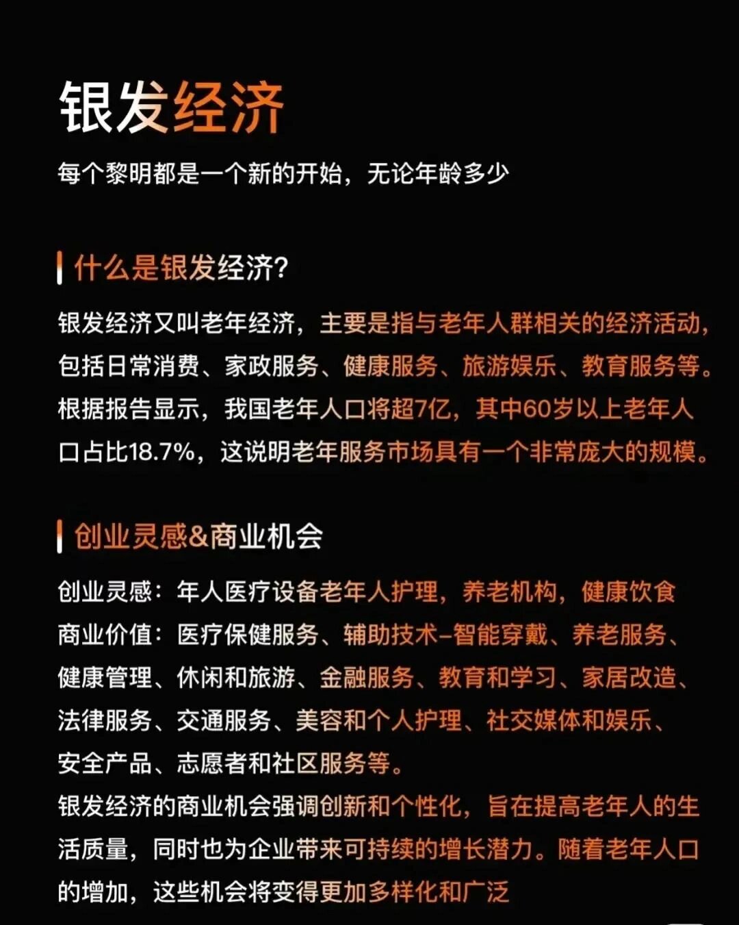 情绪消费有望成为新热点