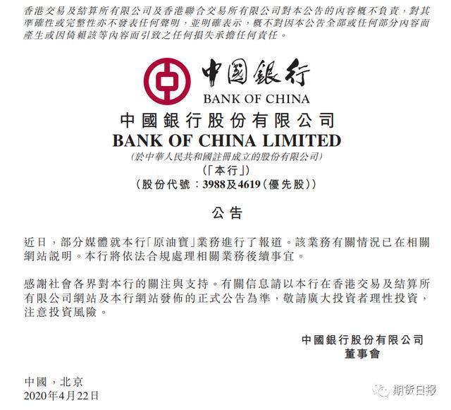 8月末中行涉农贷款余额较年初新增3037亿元