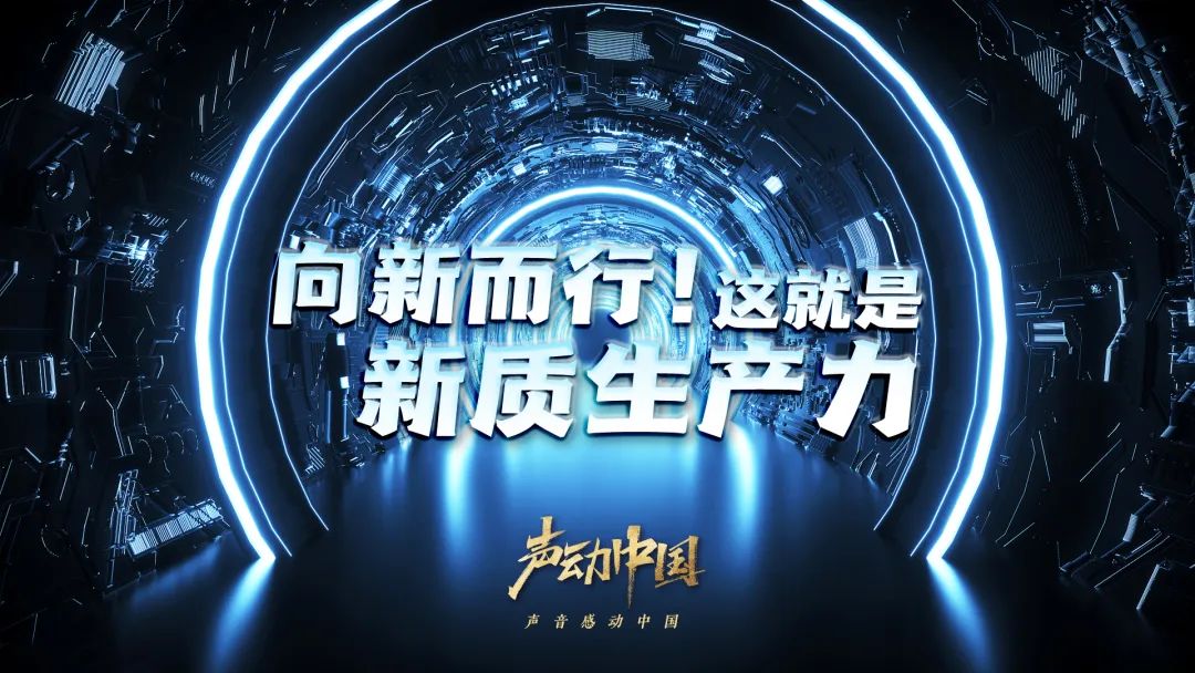 国元证券研究所：新质生产力有望成为中长期投资热点