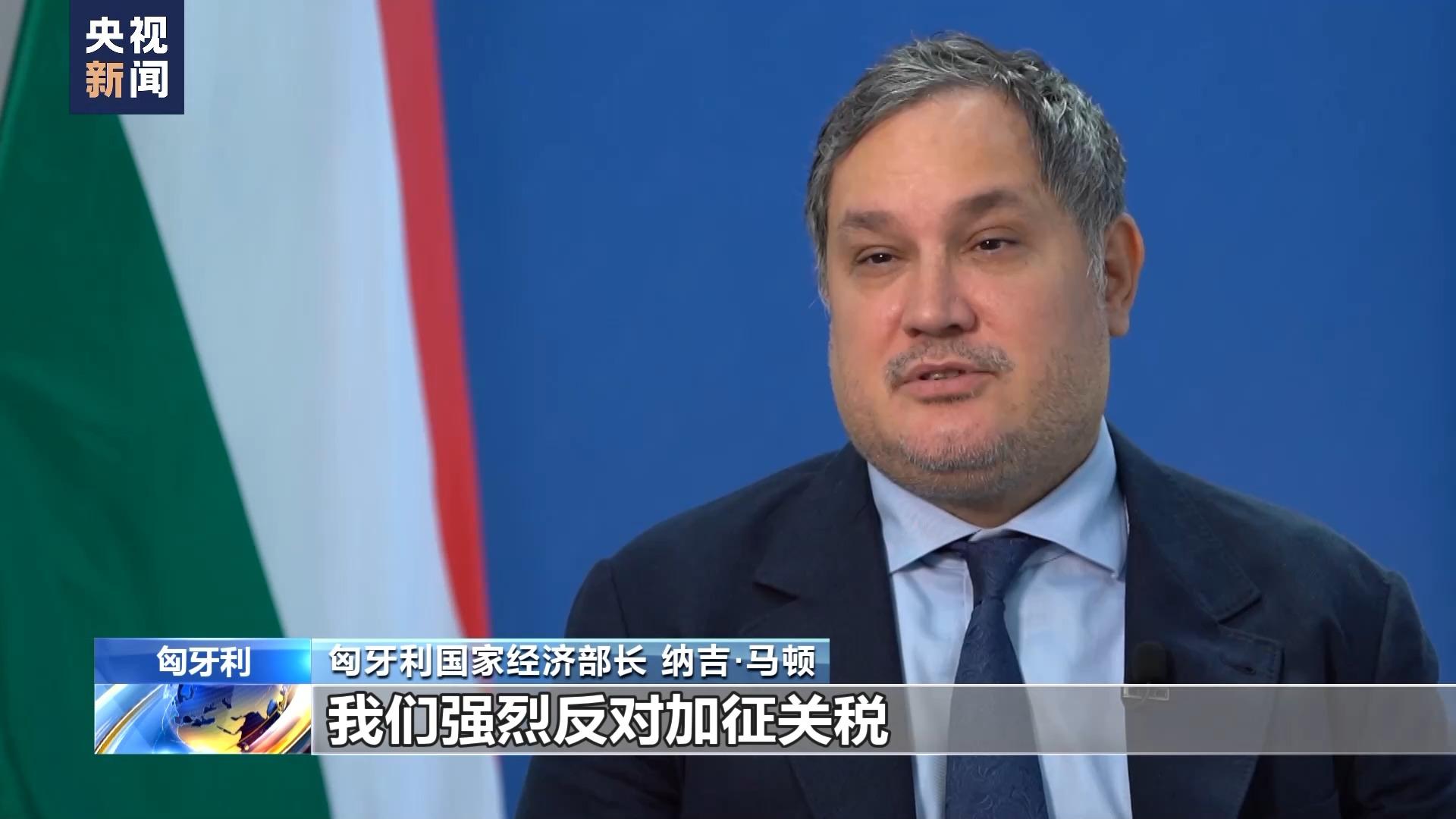 梅赛德斯-奔驰：欧盟加征关税削弱行业竞争力