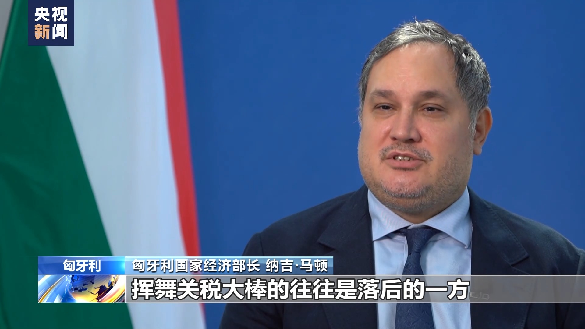 梅赛德斯-奔驰：欧盟加征关税削弱行业竞争力