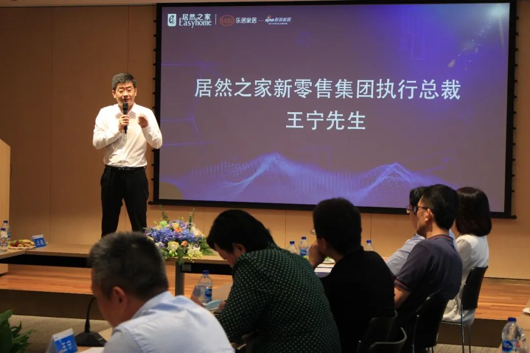 居然之家执行总裁王宁：携产业链伙伴拓海外市场
