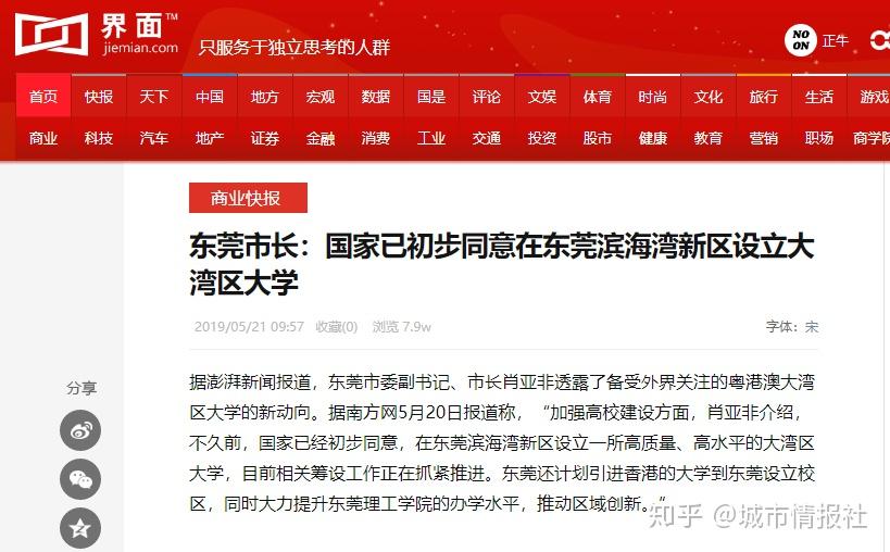 新兴工业大省如何转型赶超——来自江西省的调查