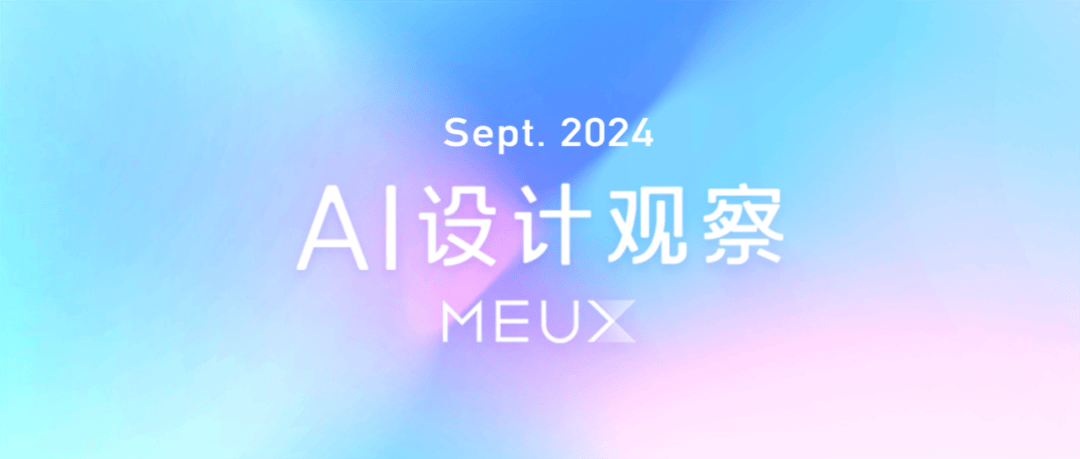 九月以来二百多家AI概念公司获机构调研