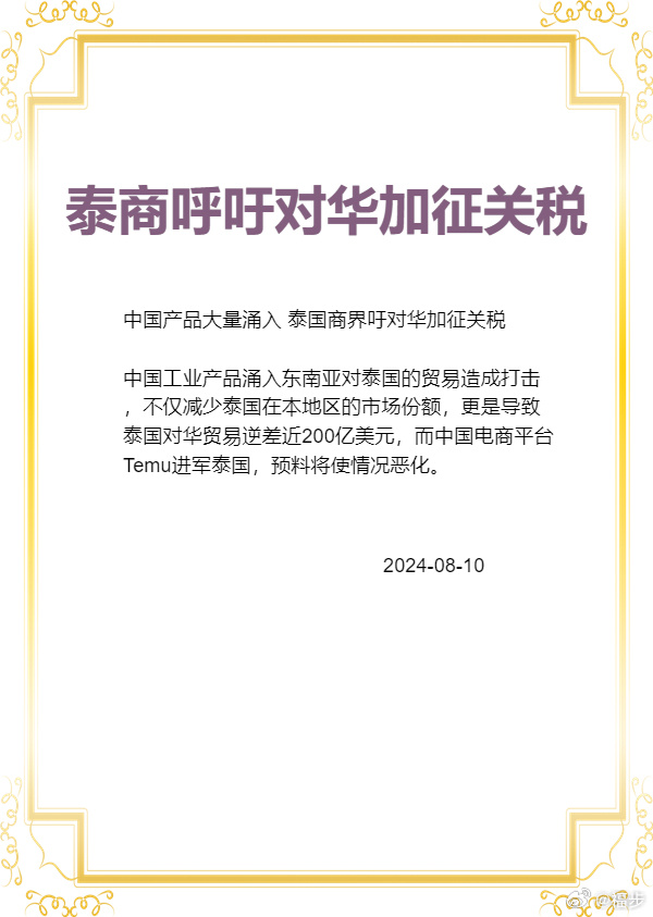瑞士经济学家：欧盟对华加征关税是不明智之举