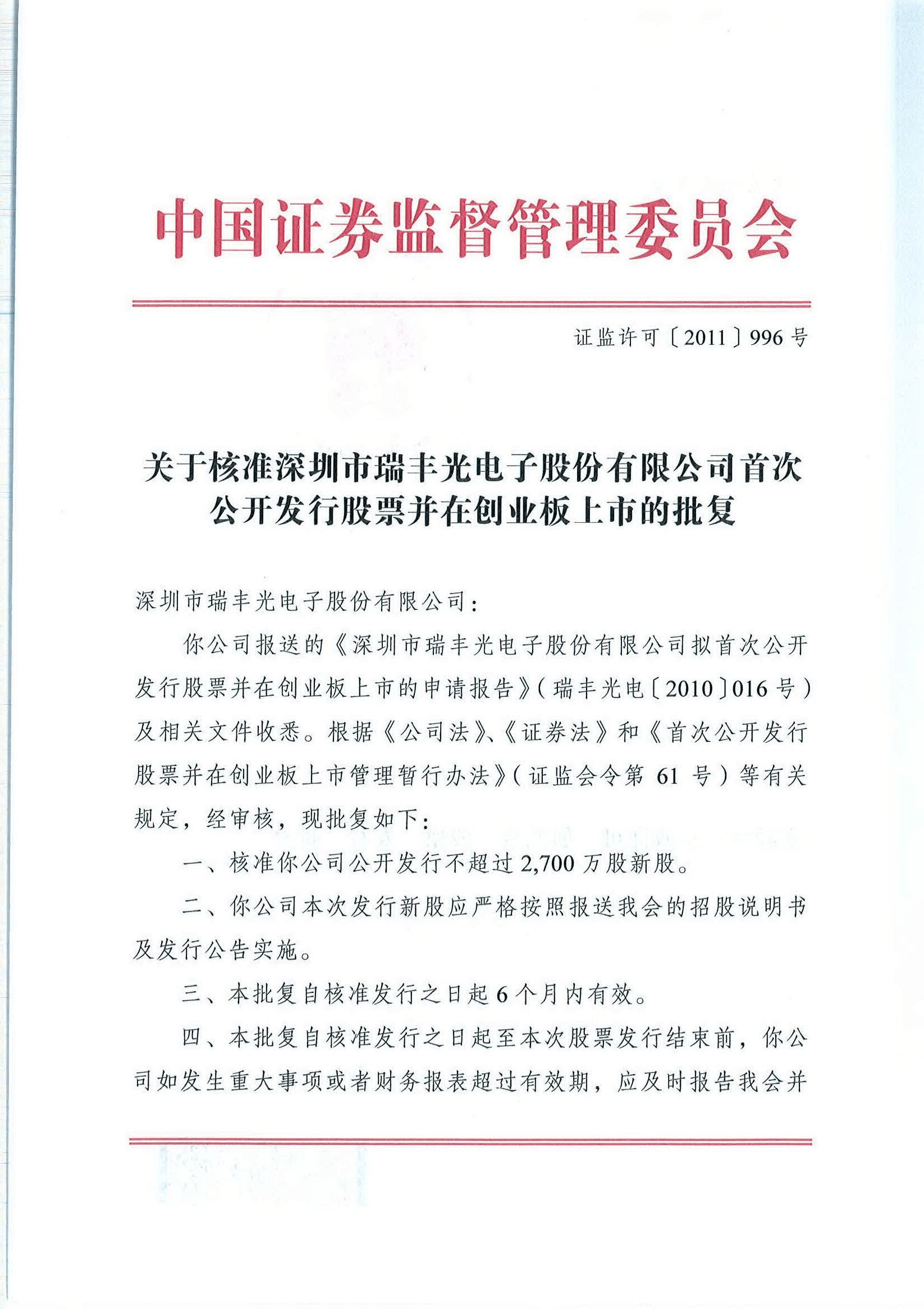 国务院办公厅转发中国证监会等部门《关于加强监管防范风险促进期货市场高质量发展的意见》
