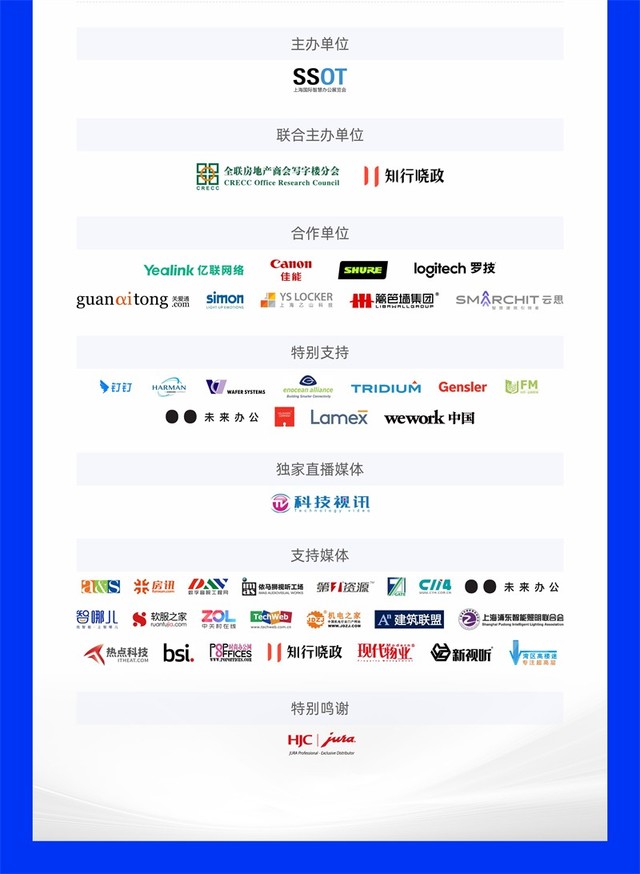 亿联网络：提供一站式新型智慧办公解决方案