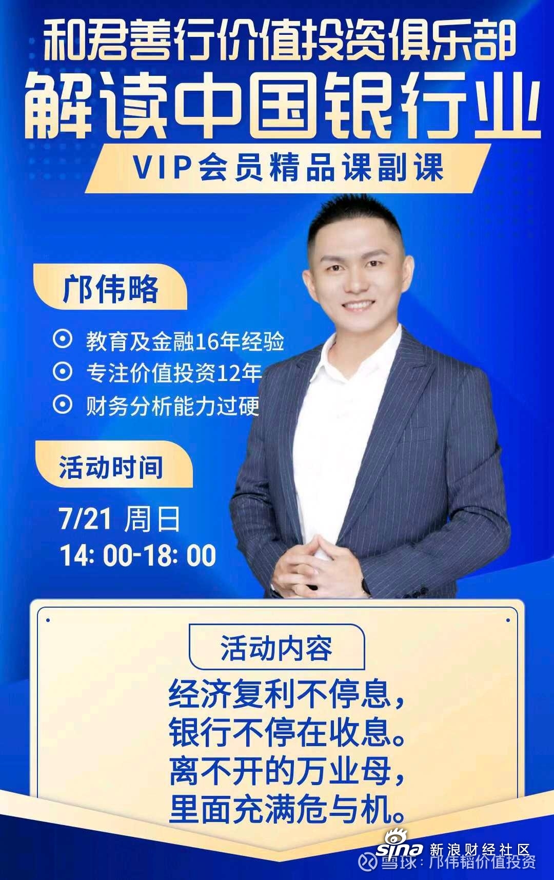 深圳证监局严查违规减持