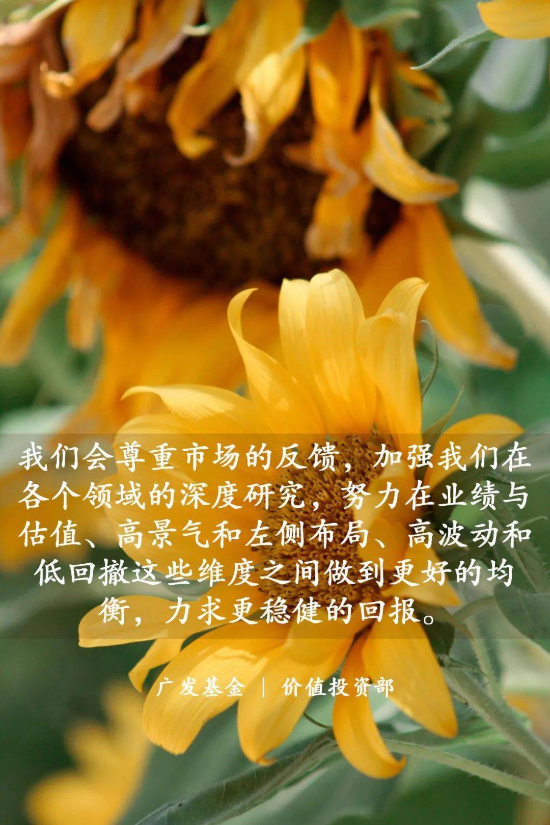 以稳健策略参与权益投资 广发稳信6个月持有期混合10月14日发行