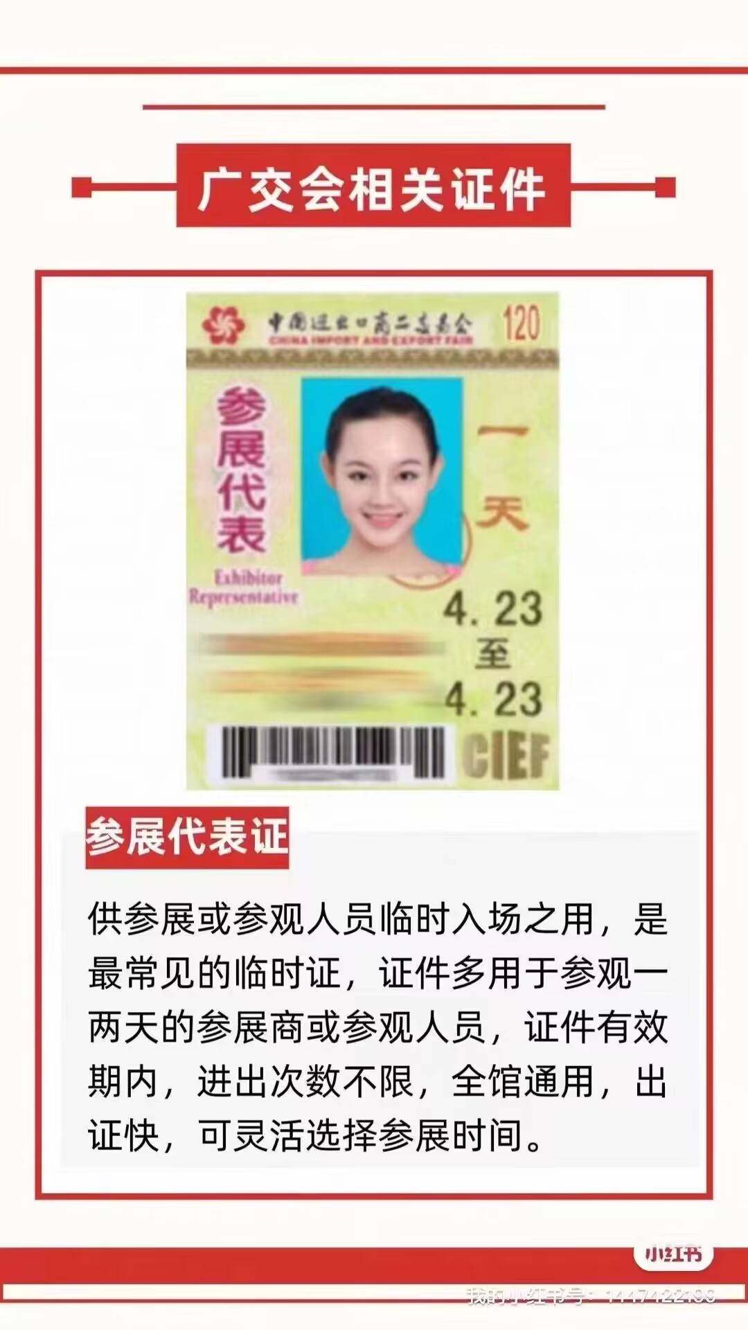 第136届广交会今日开幕 线下参展企业超3万家