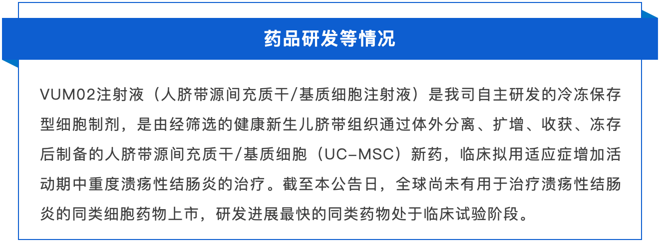 津药药业：子公司盐酸林可霉素注射液通过一致性评价