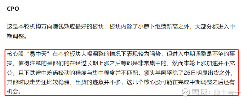 69股股东户数连降 筹码持续集中