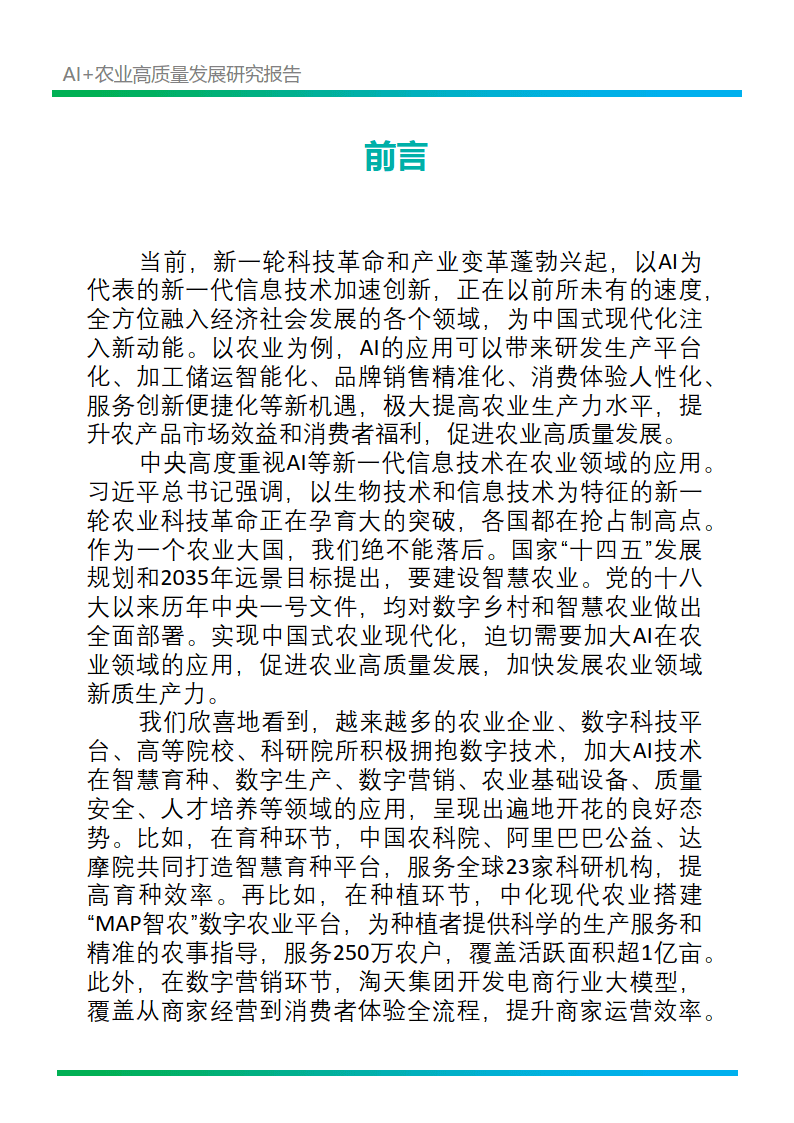 七部门联合发文 促进期货市场高质量发展