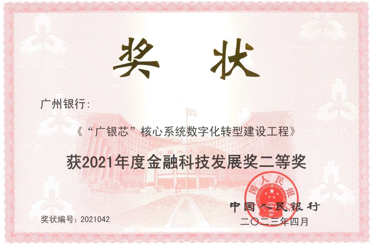 中国人民银行、科技部：推动重点地区探索科技金融新模式