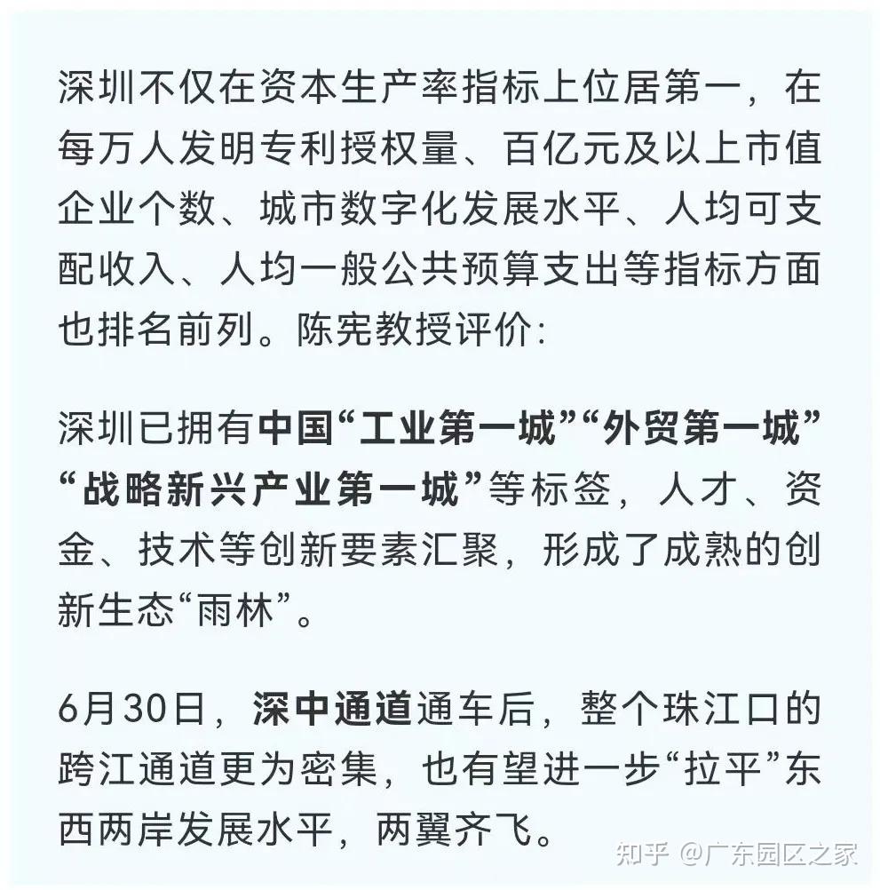 深圳全力打造“外贸第一城” 增速增量双争先