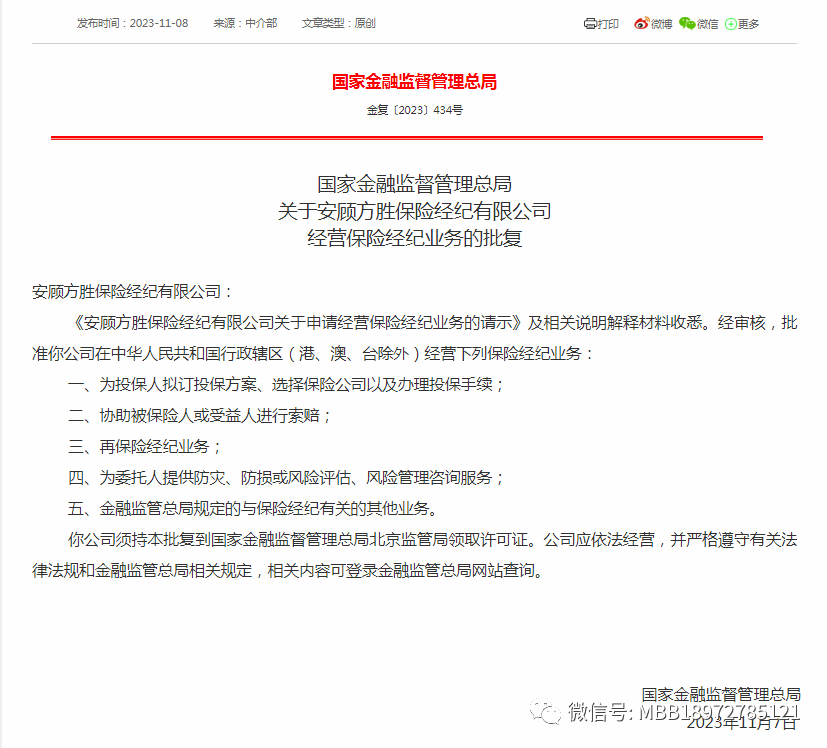 金融街论坛｜李云泽：推动小微企业融资协调工作机制尽快落地见效