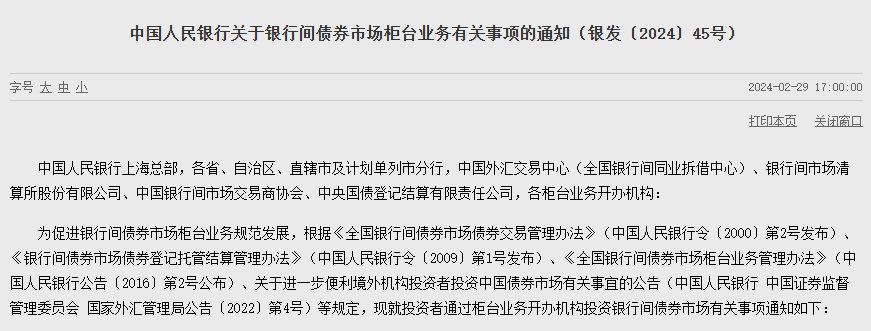 央行副行长、国家外汇管理局局长朱鹤新：外资配置人民币资产积极性提升
