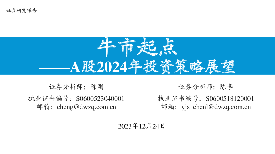 东吴证券陈刚：有效发挥资本市场功能 更好地服务经济社会发展大局