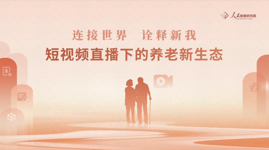 蚂蚁集团韩歆毅：弥合数字鸿沟需要企业增强意识 提升能力