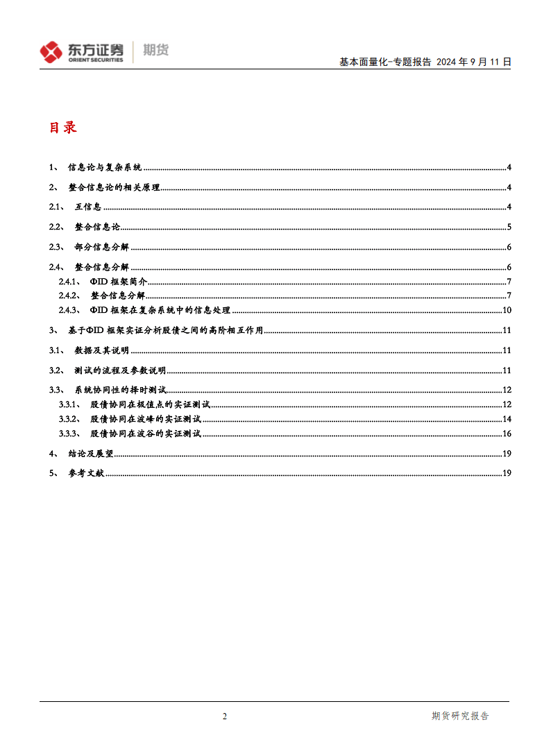 锐联景淳许仲翔：以基本面量化策略看多做多中国市场