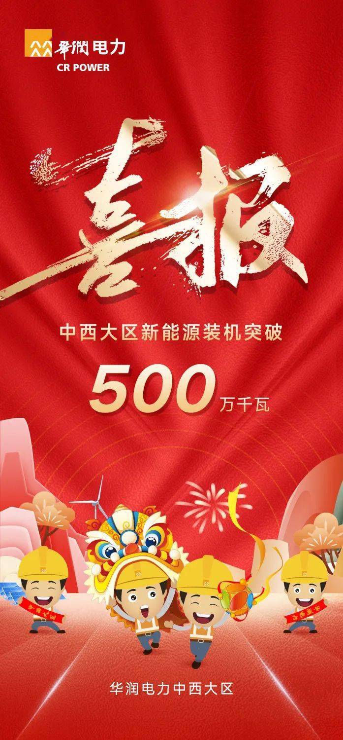 累计装机容量跨越5亿千瓦 中国风电产业向“新”出发