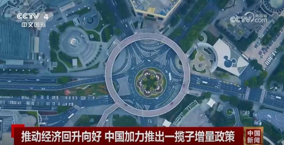 金融部门密集发声　增量政策“组合拳”加快落实推进