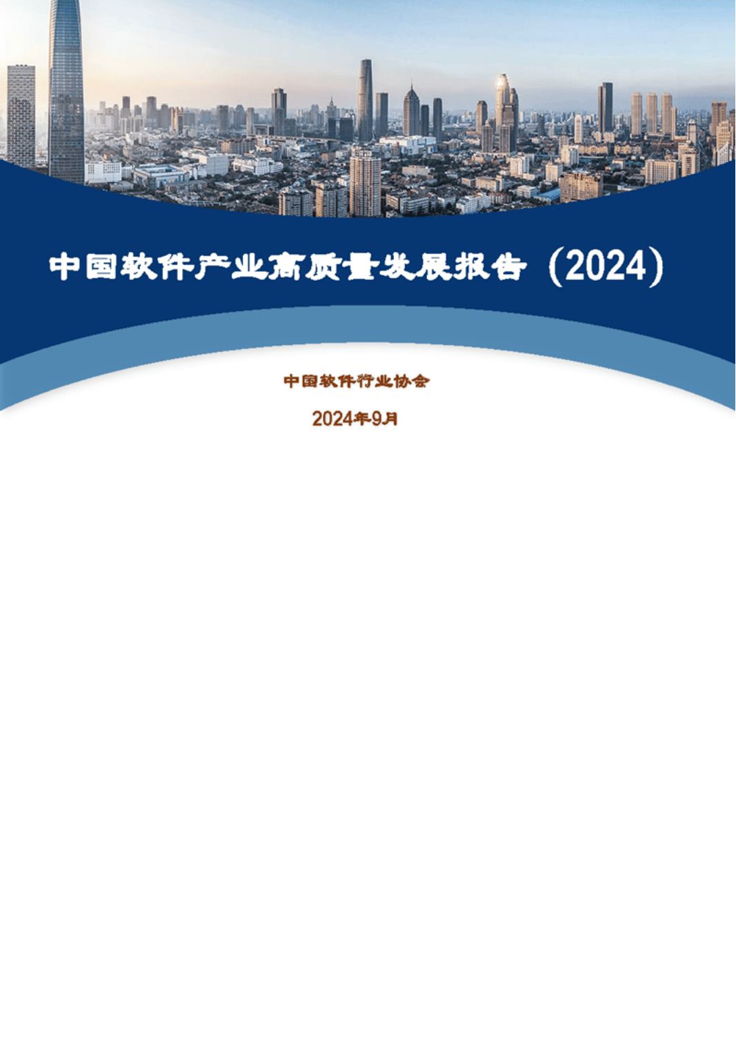 中期协：加强期货公司全过程监管 推进行业机构高质量发展