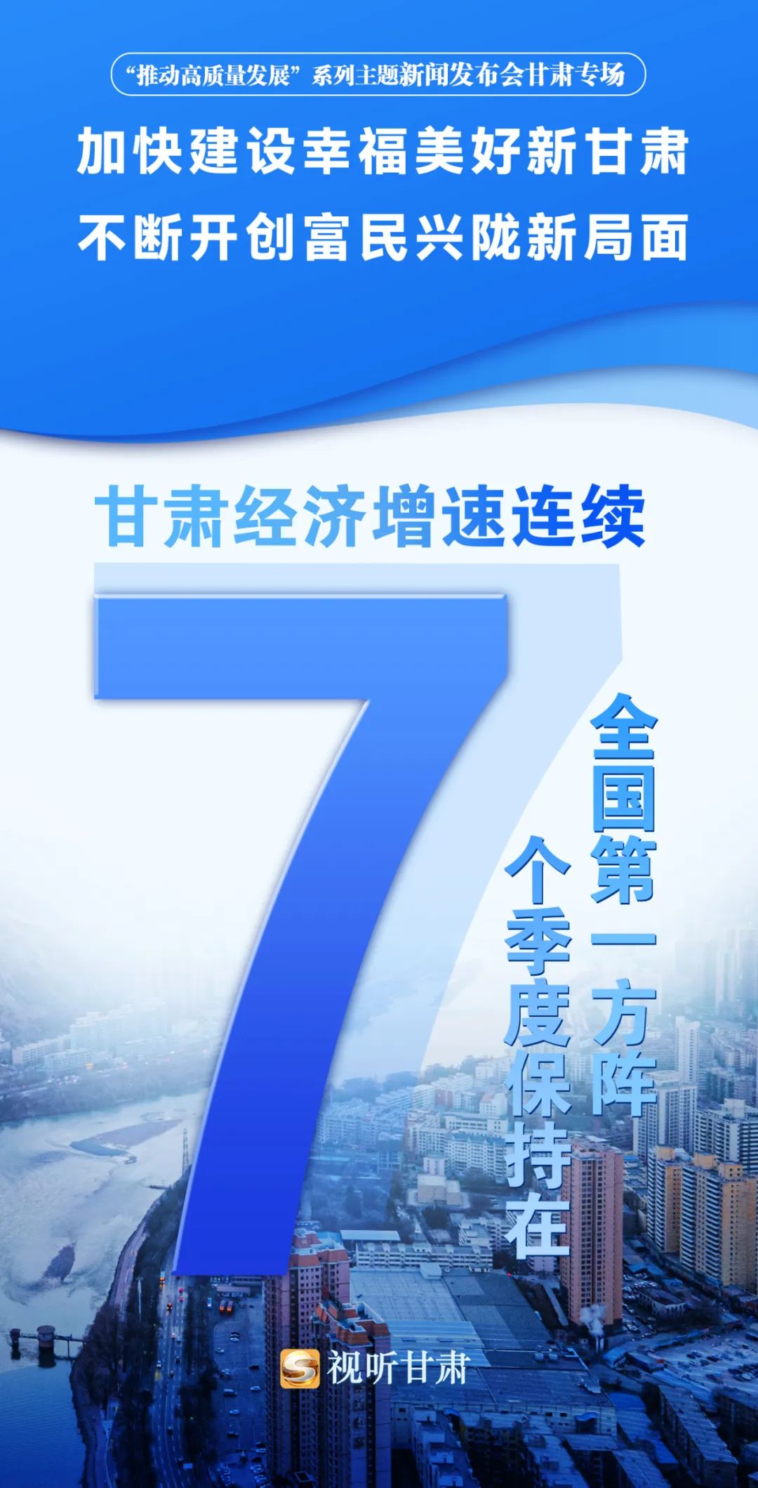麦高证券董事长宋成：践行中国特色金融文化 开启高质量发展新征程