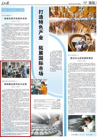 甘肃加密铁海联运班列助力“甘味”农产品“出海”